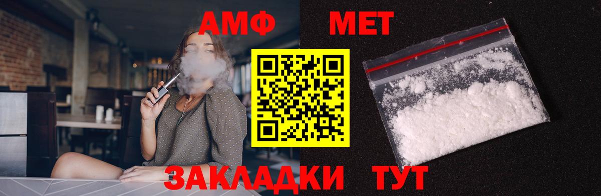 Лениногорск  АМФЕТАМИН Premium  Амфетамин  Амфетамин  Вход с VPN 