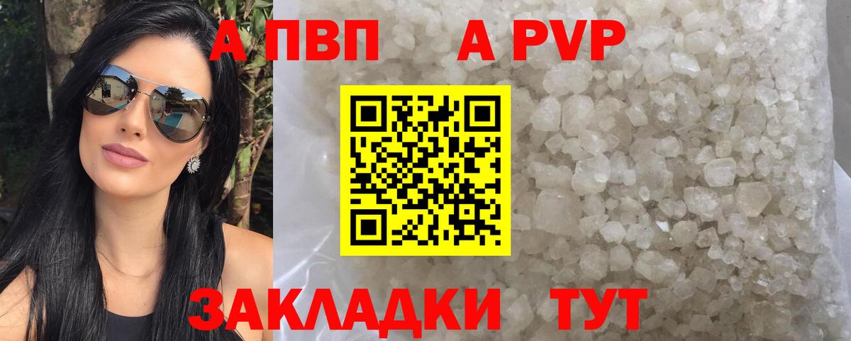 А ПВП Соль  Вход с VPN  Лениногорск 