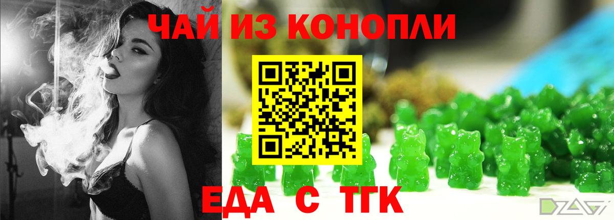 Печенье с ТГК конопля  Вход с VPN  Лениногорск 