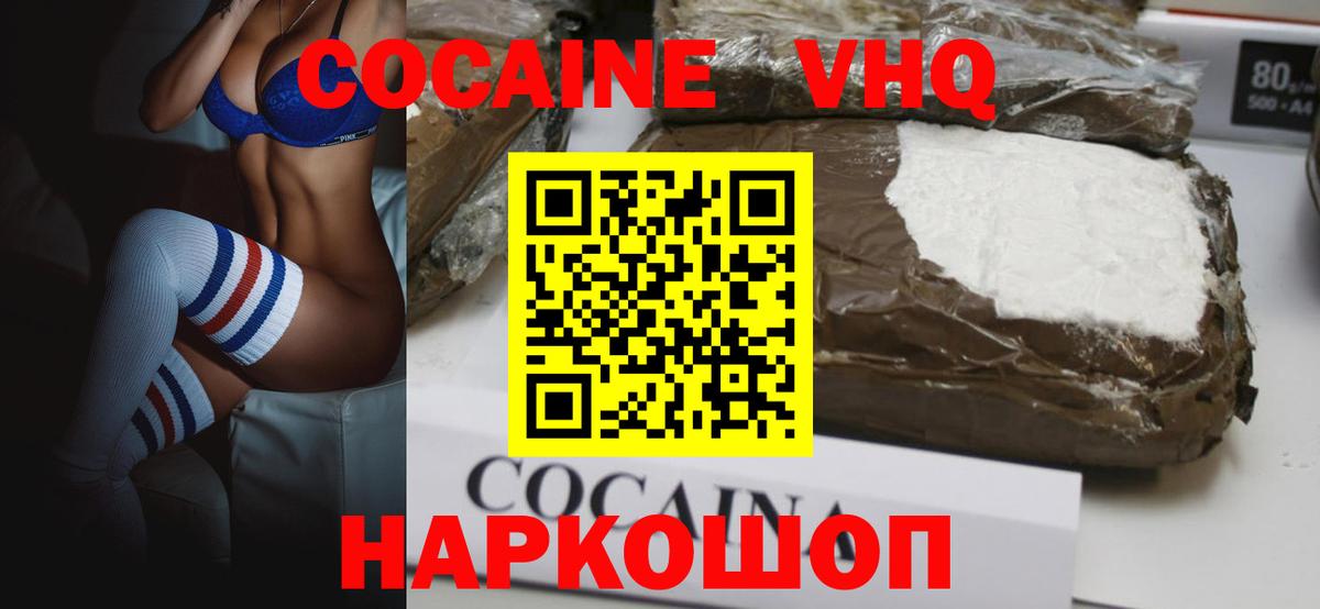 COCAIN 99% Лениногорск