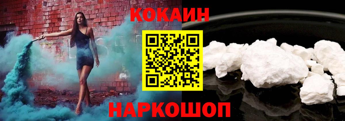 Лениногорск  Cocaine Columbia  Вход с VPN  КОКАИН Колумбийский 