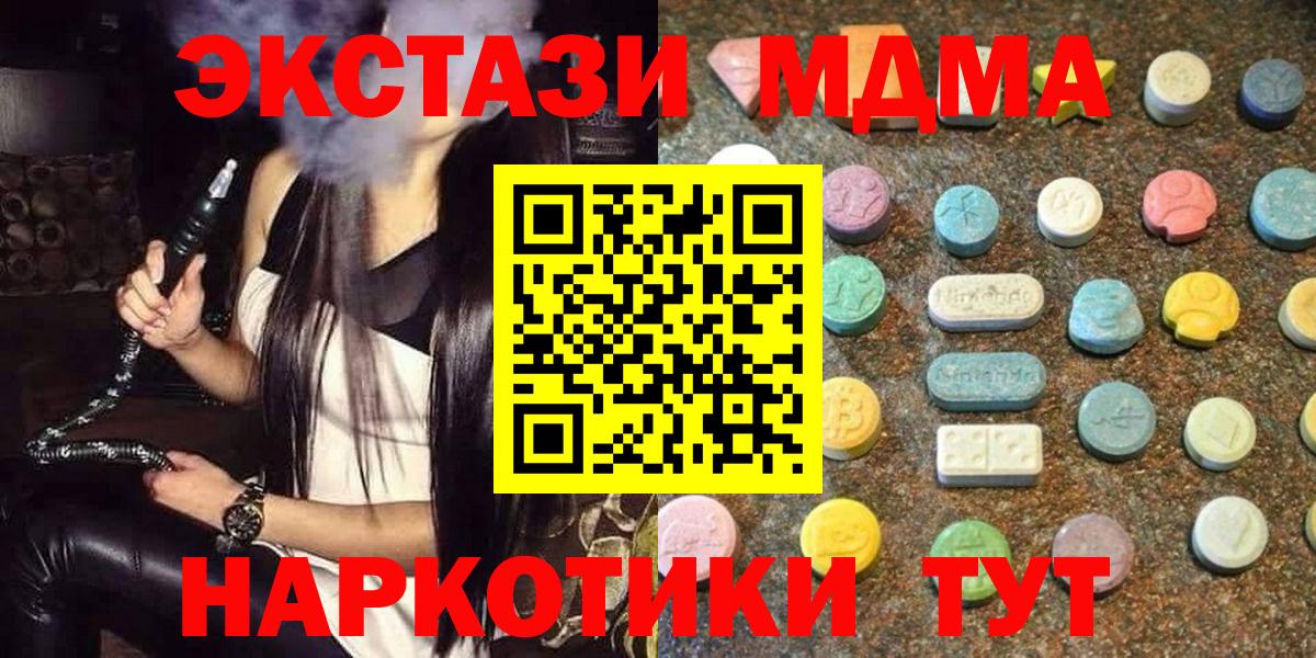 Экстази VHQ  Вход с VPN  где купить наркоту  Лениногорск 
