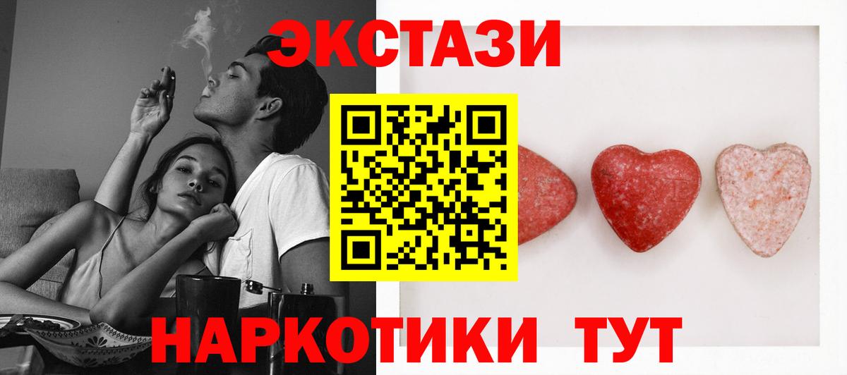ЭКСТАЗИ диски Лениногорск