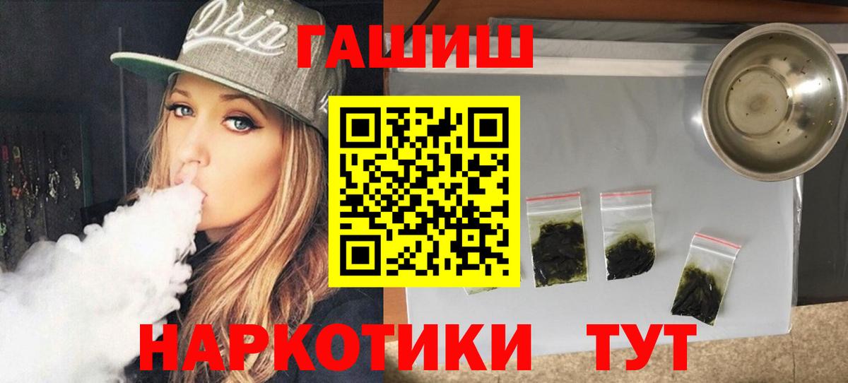 ГАШИШ  Лениногорск  Лсд 25  Мефедрон   Марихуана  КОКАИН  Вход с VPN 