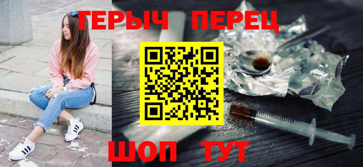 ГЕРОИН гречка  Вход с VPN  Лениногорск 