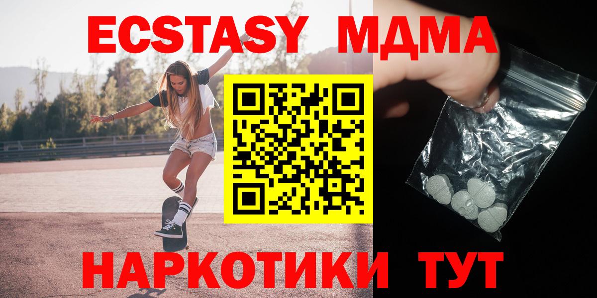 МДМА VHQ  MDMA crystal  МДМА  Вход с VPN  Лениногорск 