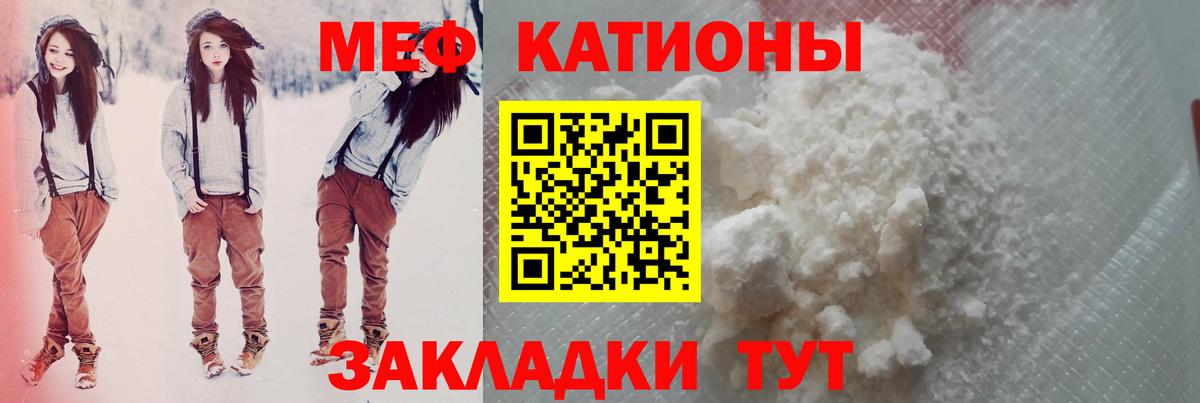 Меф VHQ  Вход с VPN  Лениногорск  МЯУ-МЯУ VHQ 