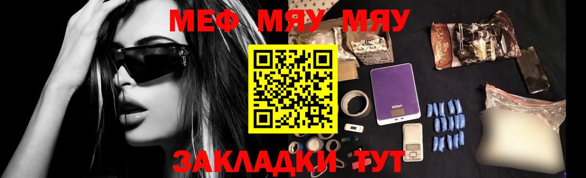 МЕФ мука Лениногорск