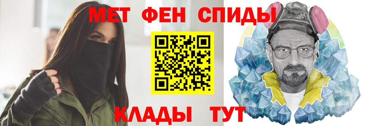 МЕТАМФЕТАМИН винт Лениногорск